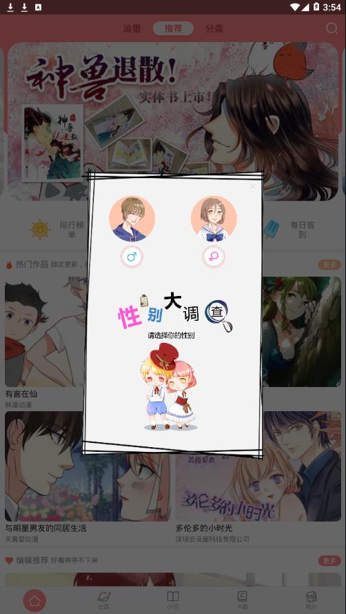 可米酷漫画