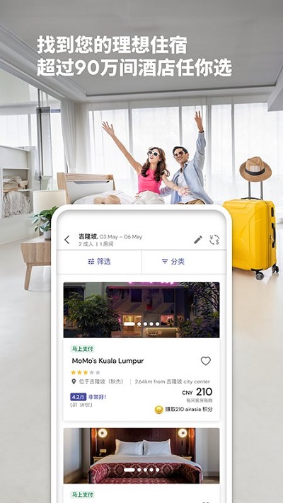 亚航官方中文网订票app