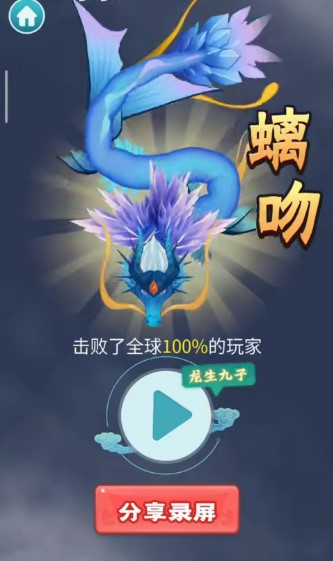 生物进化模拟