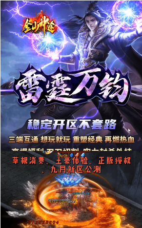 金山神途plus