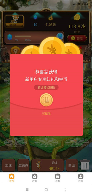 趣养虎