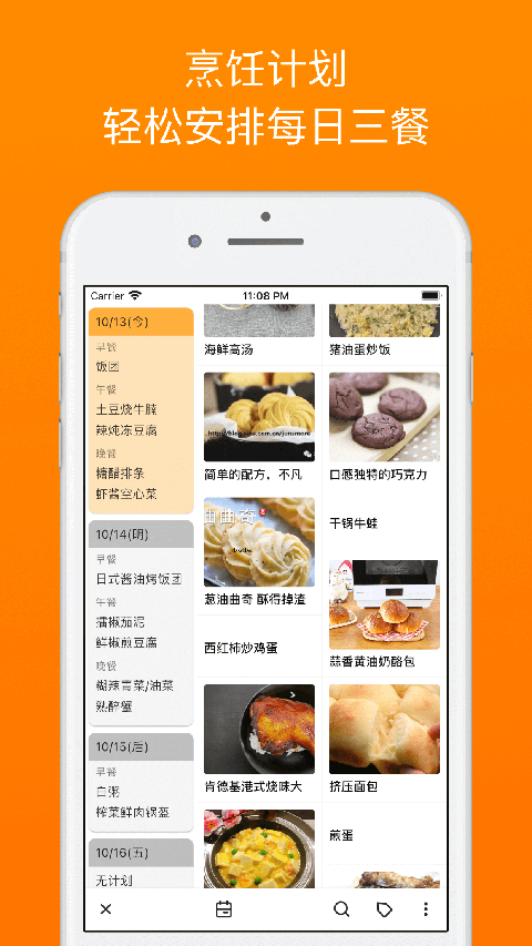 料理笔记