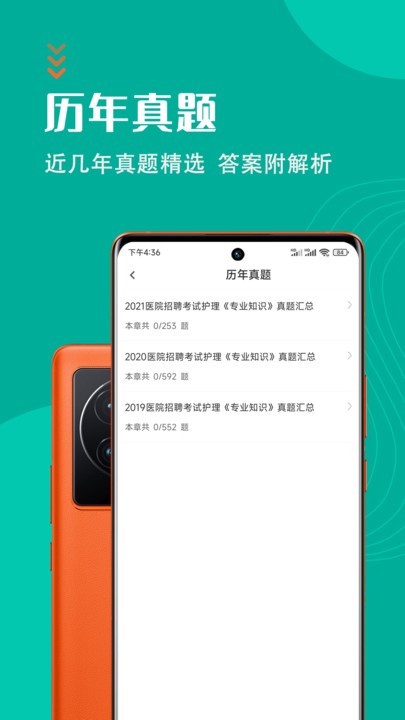 护理专业知识