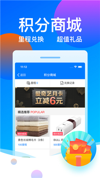 12308汽车订票