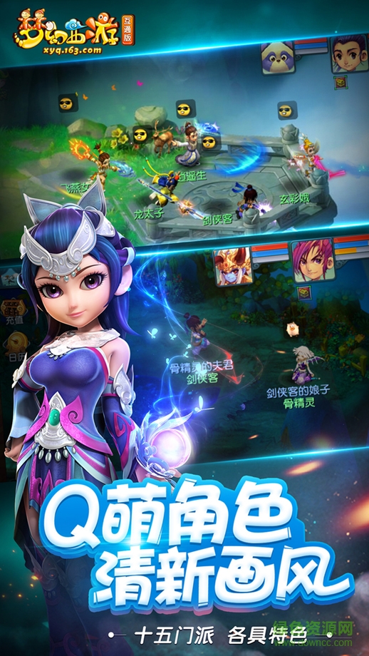 梦幻西游单机版4