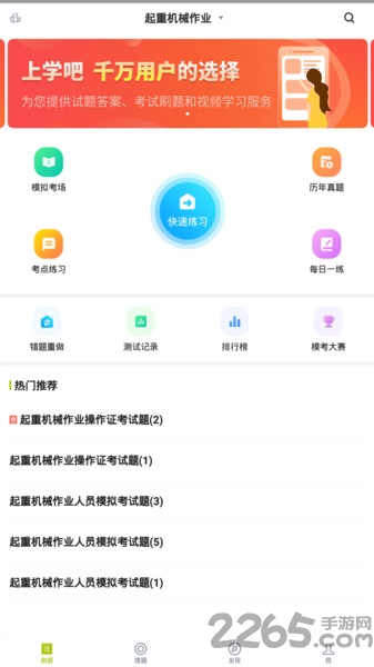 特种作业人员考试题库