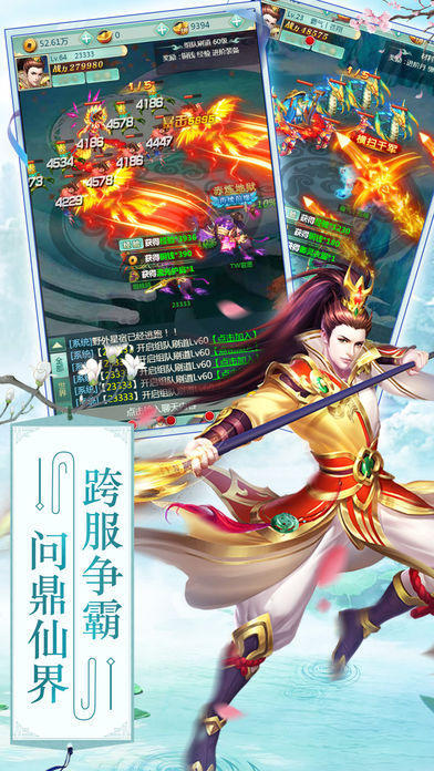 封神传说