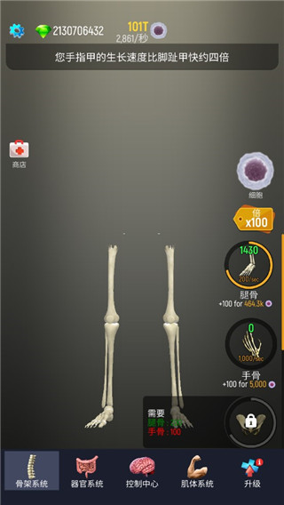 放置人类无限细胞