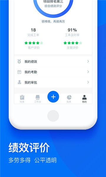 泓能e家APP