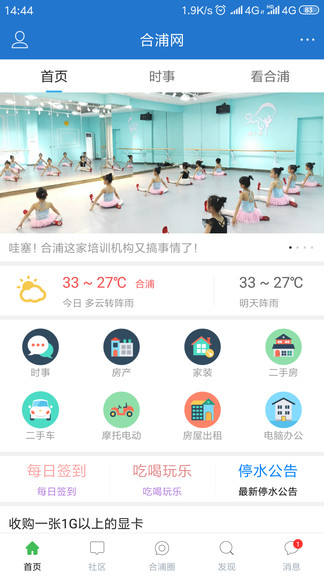 合浦网