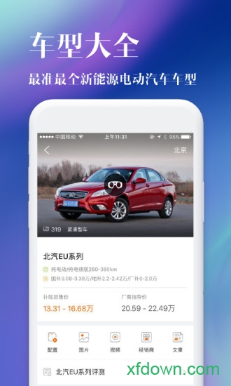 第一电动