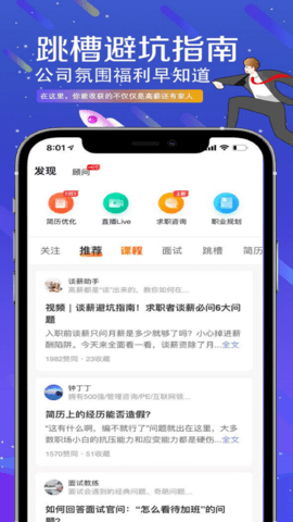 艾邦直聘
