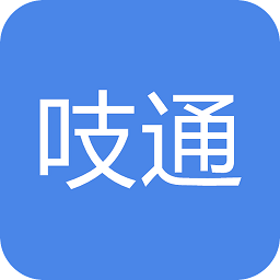 吱通乘车码