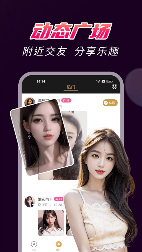 爆聊交友软件 安卓版v2.9.6