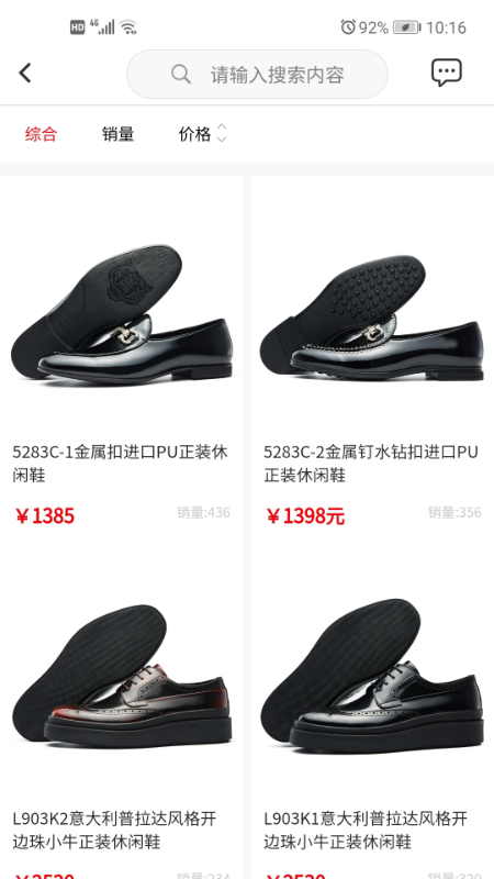 鞋米有品