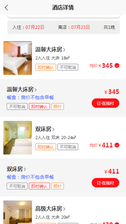 旅航