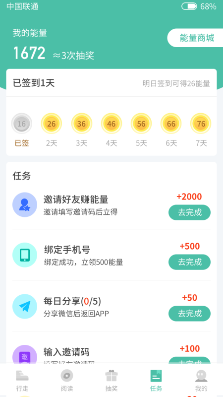 乐走步
