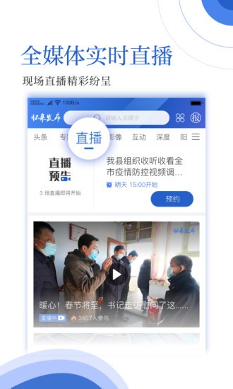 怀来发布