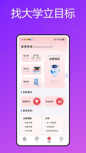 龙猫校园