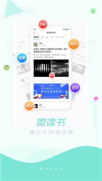 超星阅读器绿色版