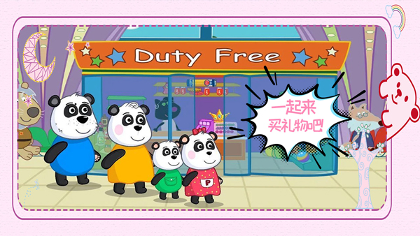 3D模拟飞机修理店