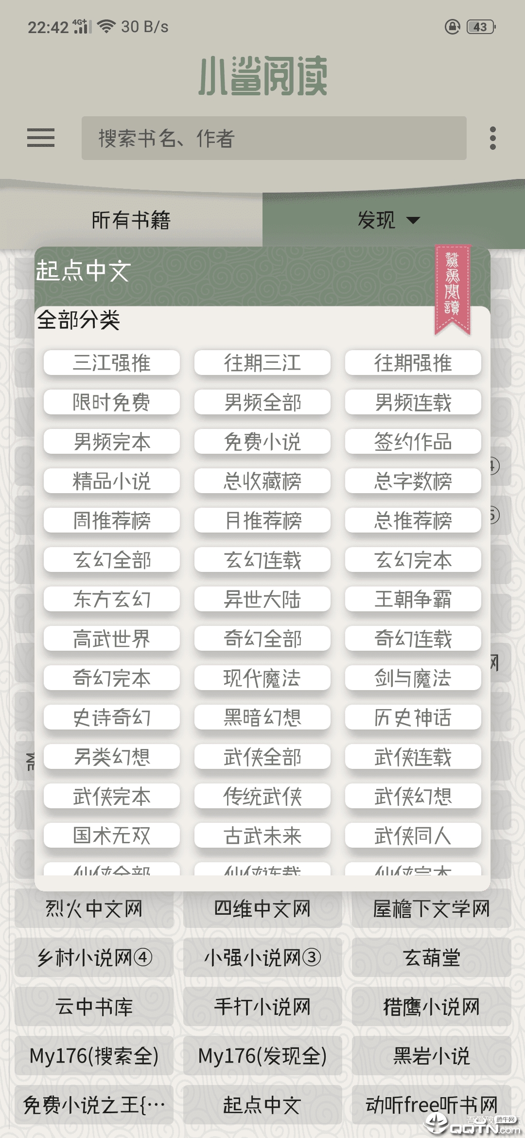 小鲨阅读