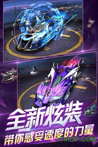 天天飞车最新版本下载 天天飞车最新版本下载