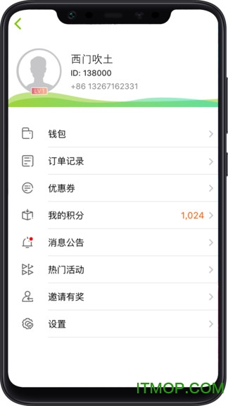 骑士换电共享电瓶app