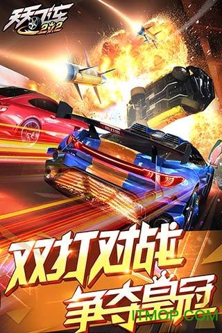 天天飞车最新版本下载