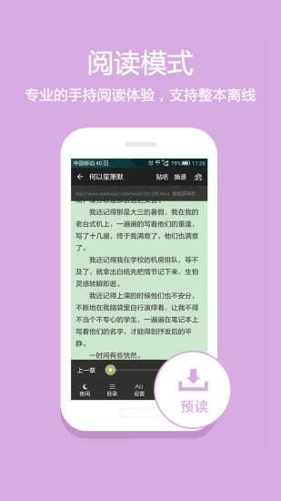 淘小说-阅读赚钱