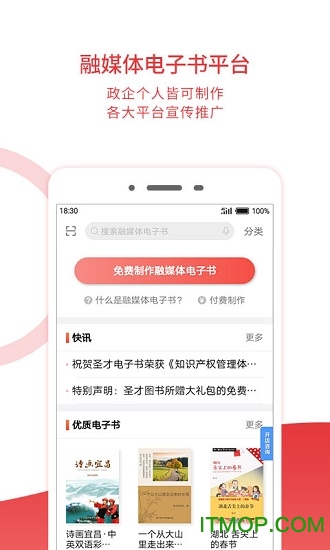 圣才电子书