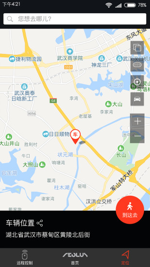 windlink软件ios版