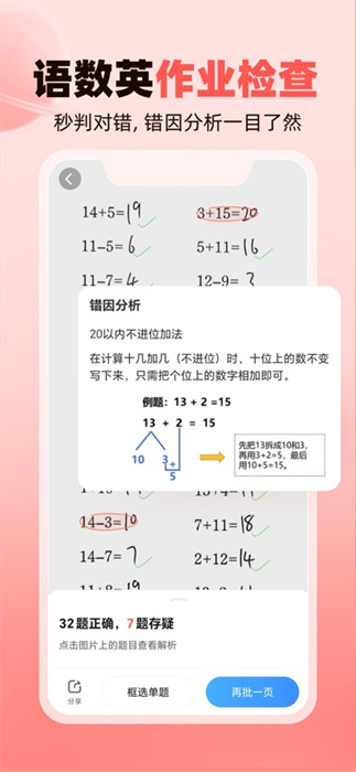 作业帮家长版app手机版