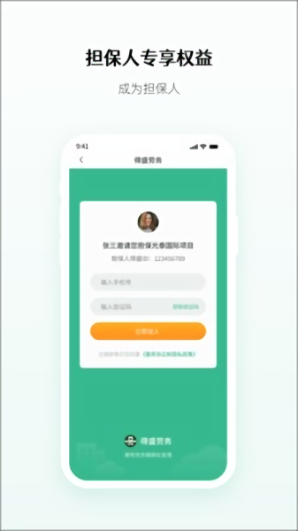 得盛智帮