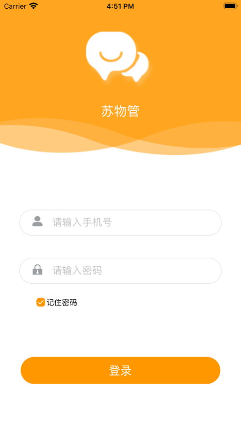 苏物管