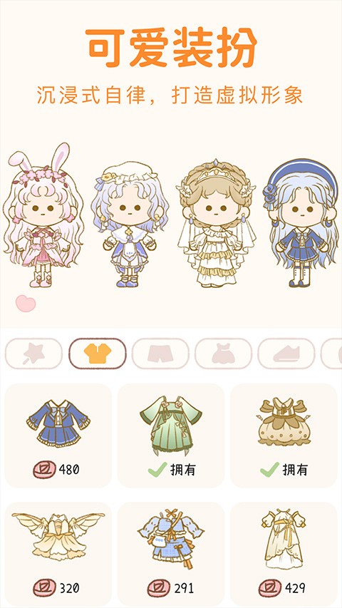 YoYo日常 安卓版v3.5.6