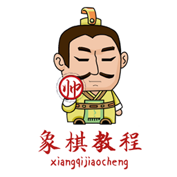 象棋教程app