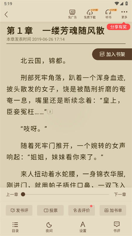 塔读小说