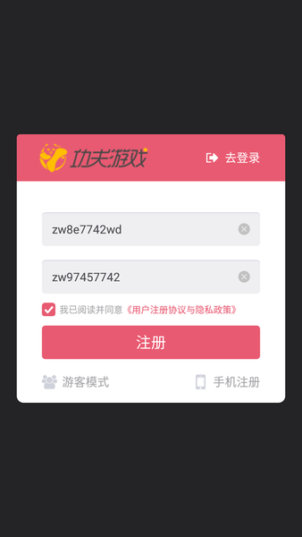 超能行动队