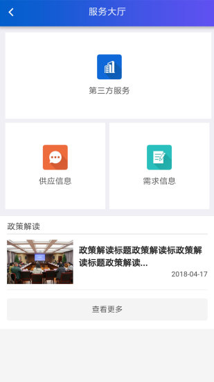 永州工业云