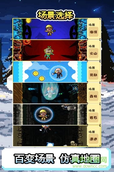 地心探索