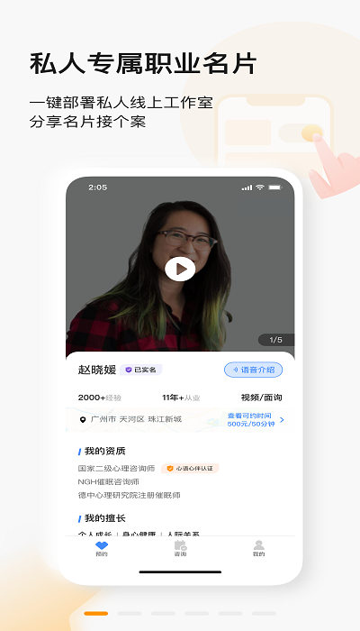 学个案