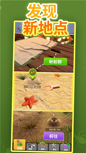 Little Ant Colony(小蚂蚁部落游戏)