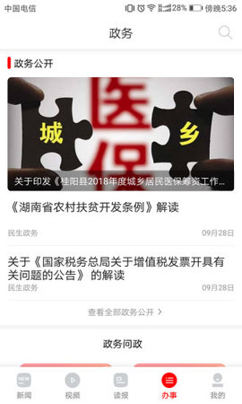 新桂阳