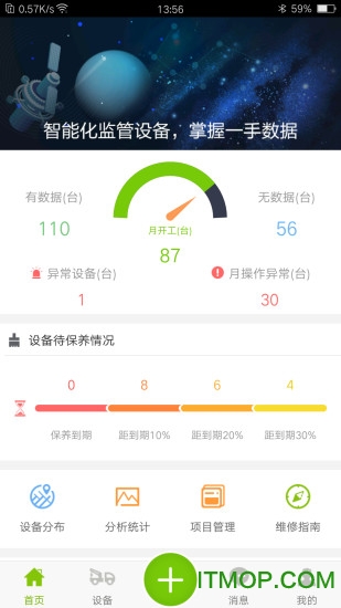 中联e管家