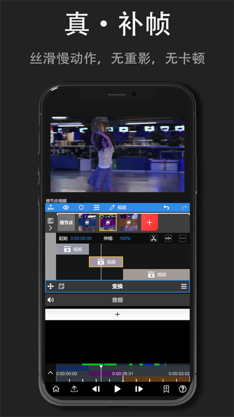 NodeVideo苹果版
