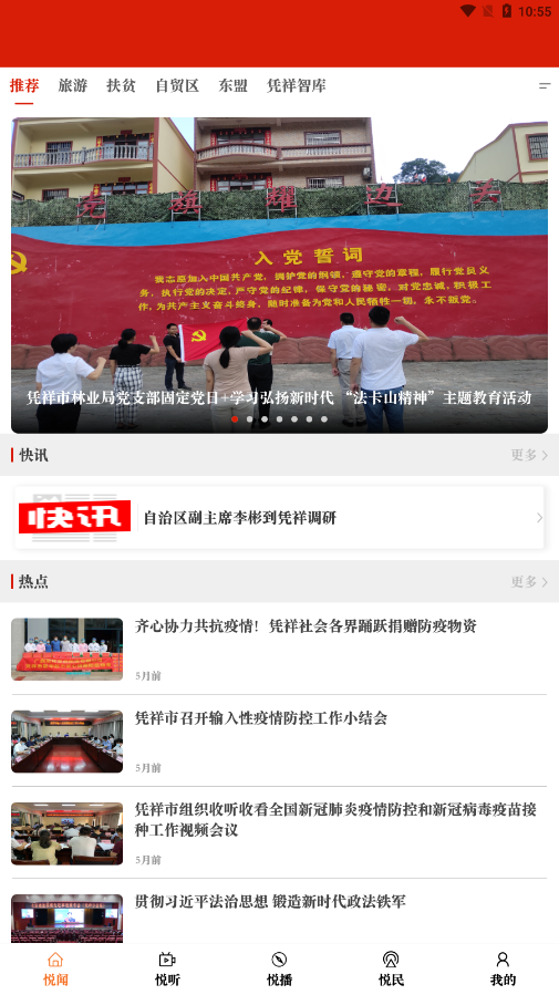 国门凭祥
