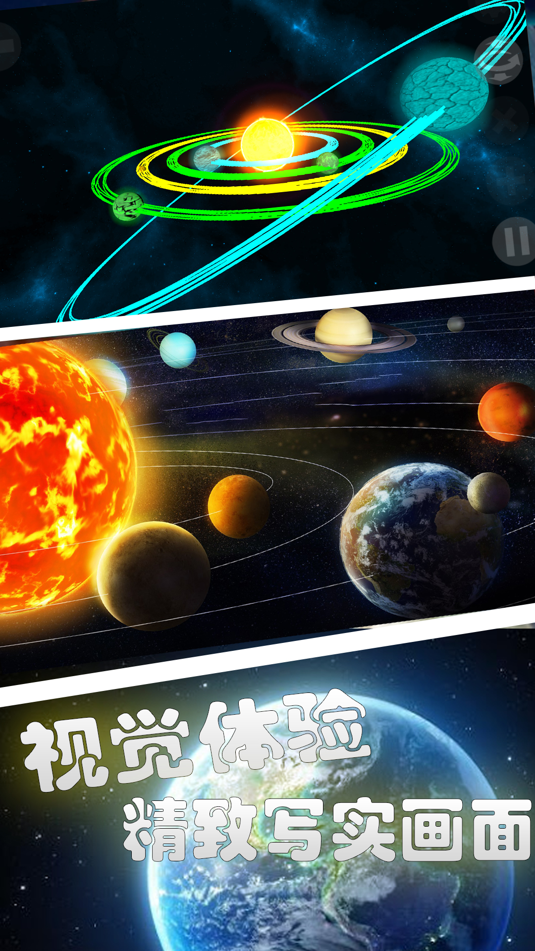 星球爆炸模拟世界