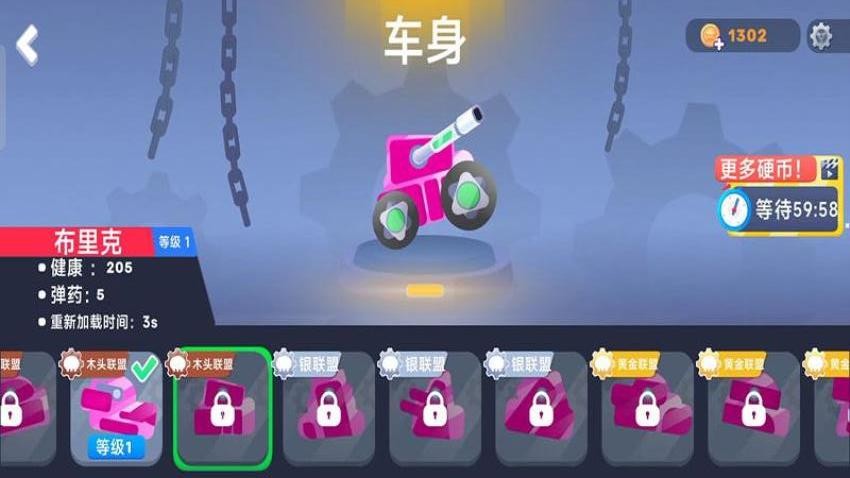 砰砰坦克战