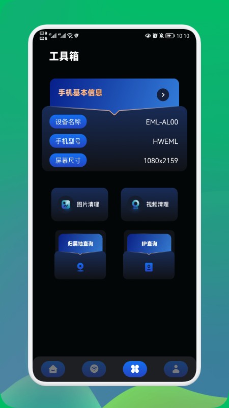 无线密码查看器